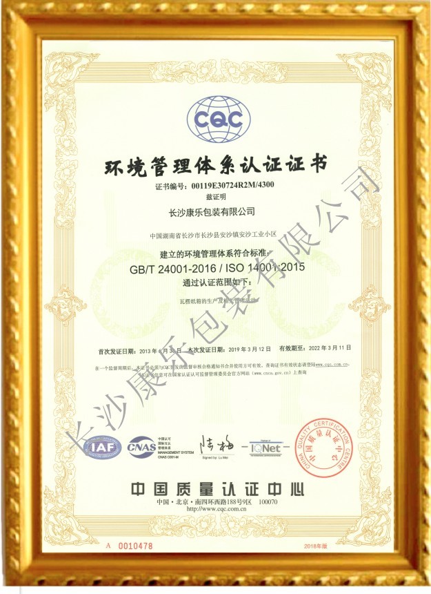 江西环境管理体系认证证书